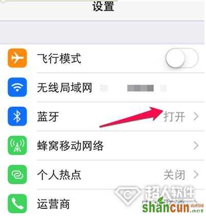 iPhone7怎么用蓝牙耳机2