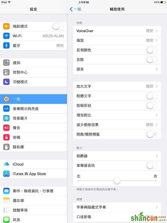 升级iOS10后耗电快怎么办？