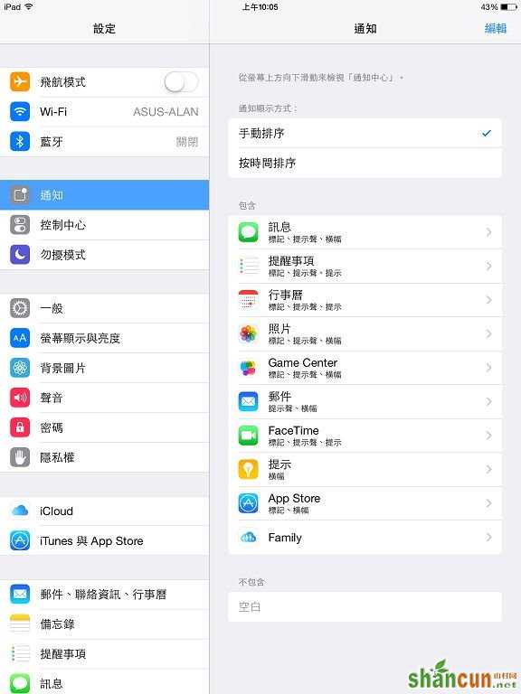 升级iOS10后耗电快怎么办？