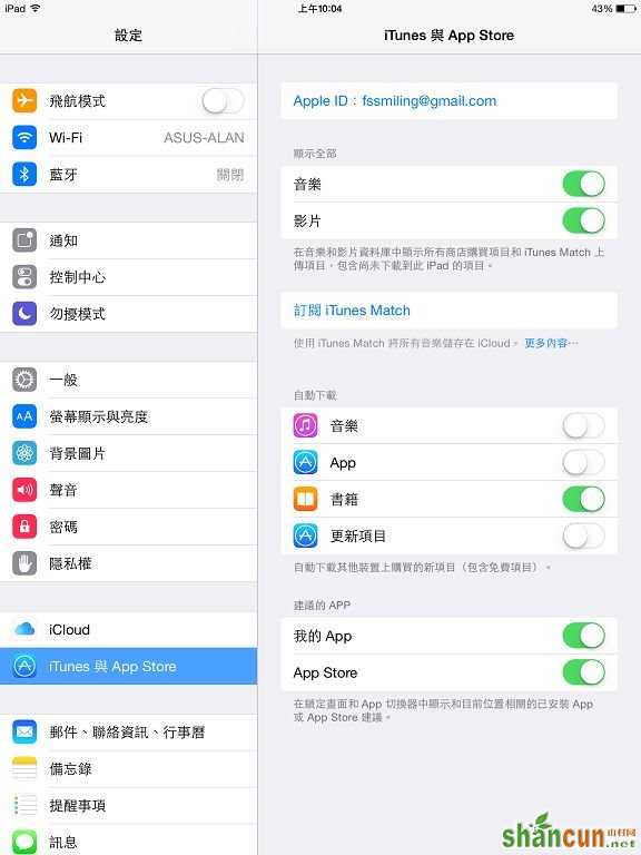 升级iOS10后耗电快怎么办？