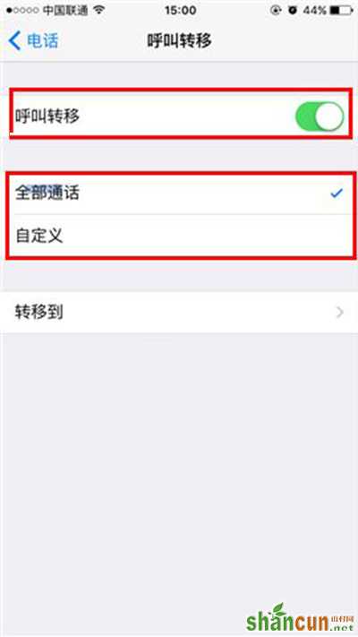 苹果iPhone7如何开启来电转接？