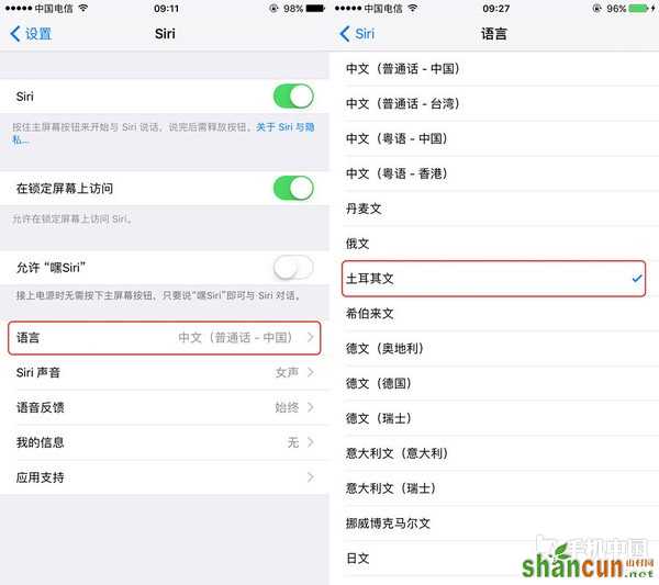 iOS系统完全关闭Siri与语音控制功能技巧   山村