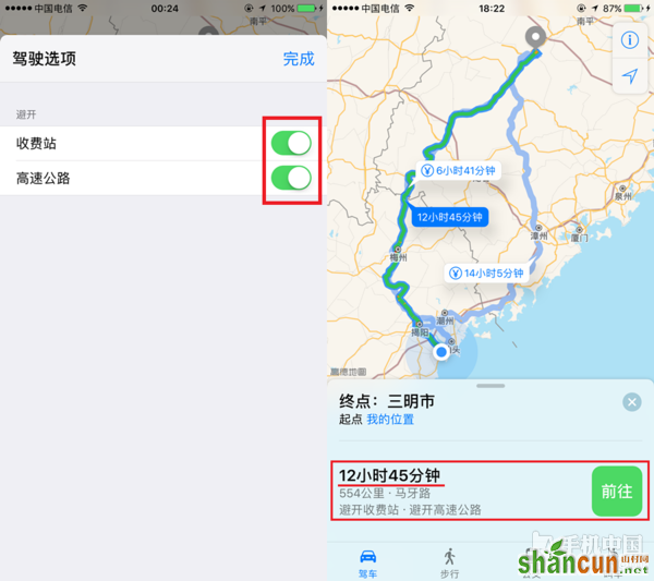 iOS 10地图新技能   山村