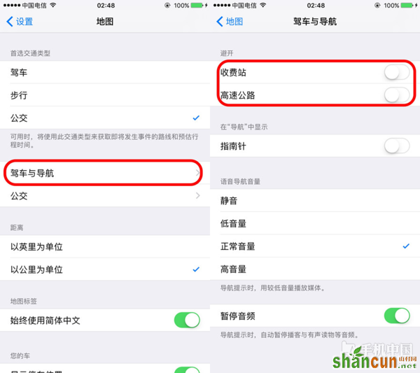 iOS 10地图新技能 避走收费站及高第3张图