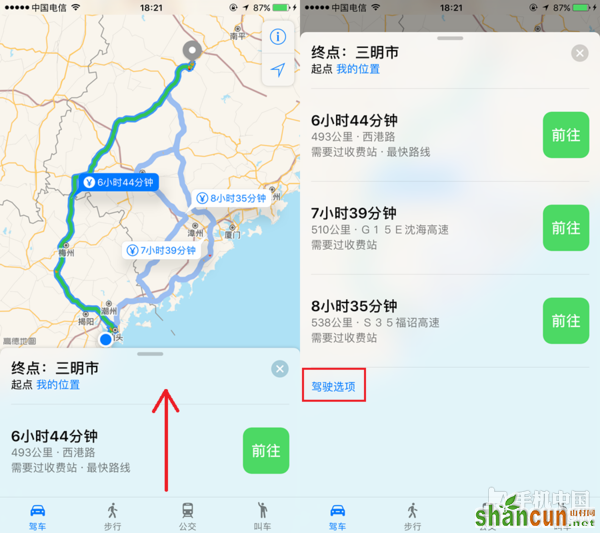 iOS 10地图新技能 避走收费站及高第1张图