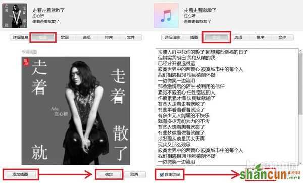 iTunes导入音乐同步iOS 10显示歌词第3张图