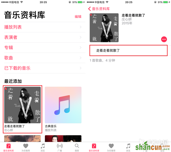 iTunes导入音乐同步iOS 10显示歌词第5张图