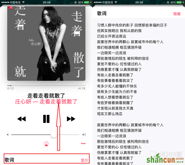 iTunes导入音乐同步iOS 10显示歌词第6张图