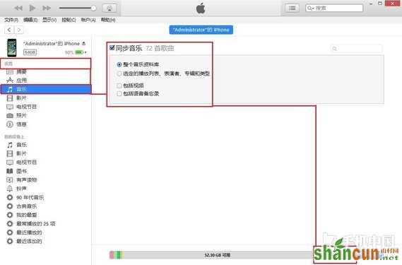 iTunes导入音乐同步iOS 10显示歌词第4张图