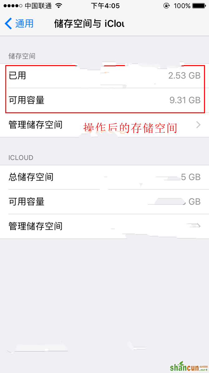 16G iPhone内存不足怎么办 一招解决16G iPhone内存不足问题