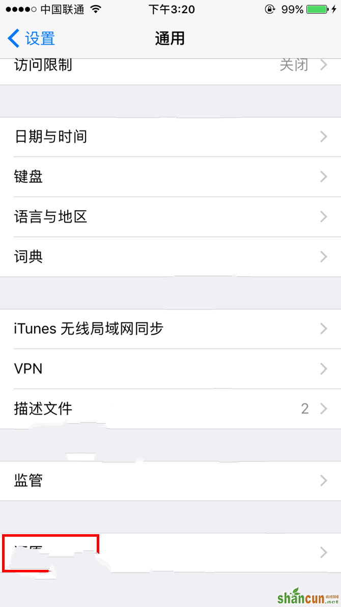 16G iPhone内存不足怎么办 一招解决16G iPhone内存不足问题