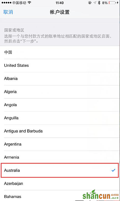 iPhone7怎么更改app store地区技巧