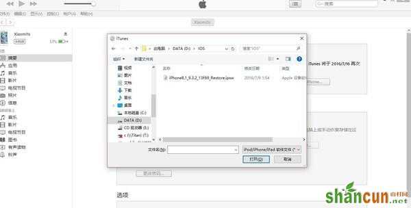 苹果iOS10.2怎么降级成iOS9正式版教程