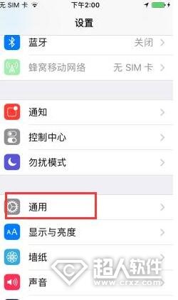 iphone7的时间怎么设置24小时制   山村