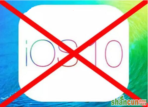 iOS10怎么防止系统自动升级 山村