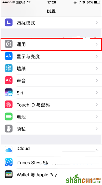 iOS10升级后屏幕卡顿怎么办？ 山村