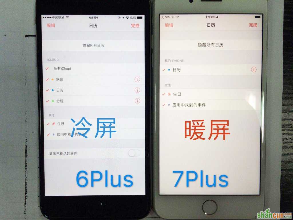 iPhone 7 plus发热和暖屏怎么解决 山村