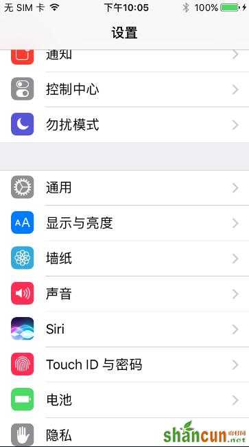 iPhone7 Plus怎么打开自动亮度调节？