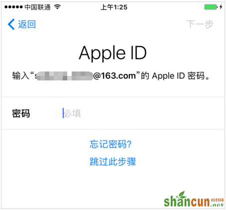 iPhone恢复备份后出现别人的ID怎么办 山村