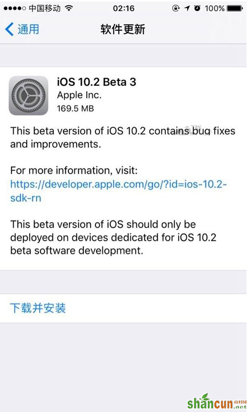 苹果发布iOS10.2 Beta3更新：取消SOS功能