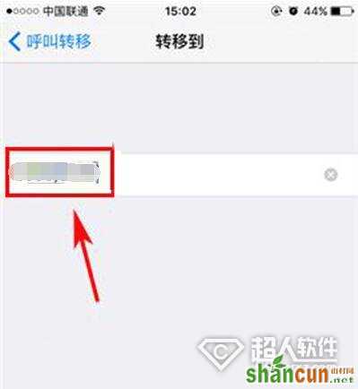 iPhone7如何开启来电转接3