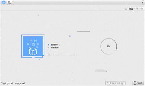 iPhone7Plus怎么恢复误删照片？苹果7Plus恢复误删照片方法