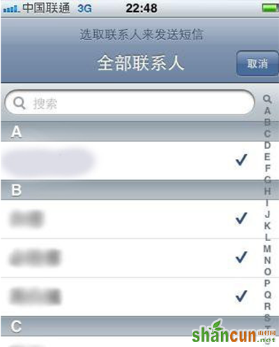 苹果手机群发短信的两种方法