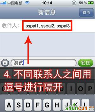 苹果手机群发短信的两种方法