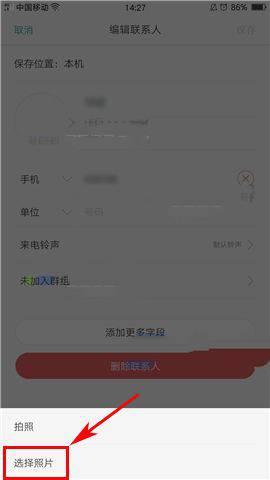 OPPOR9s怎么弄来电头像？OPPOR9s来电头像背景设置教程