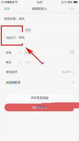 OPPOR9s怎么弄来电头像？OPPOR9s来电头像背景设置教程