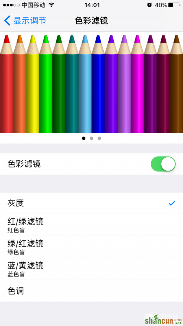 iphone6屏幕变灰色