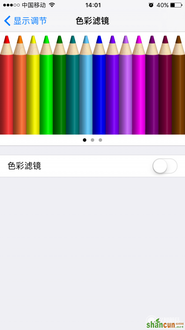 iphone6屏幕变灰色