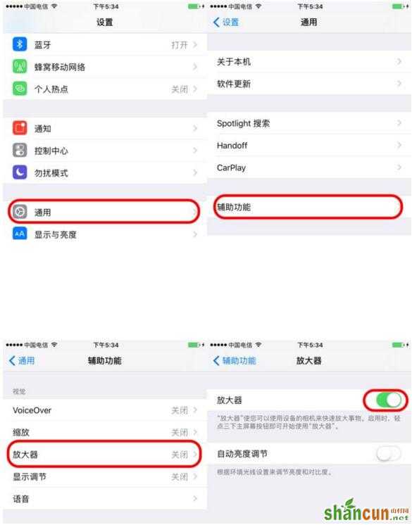 iPhone7手机放大镜功能怎么开? 山村