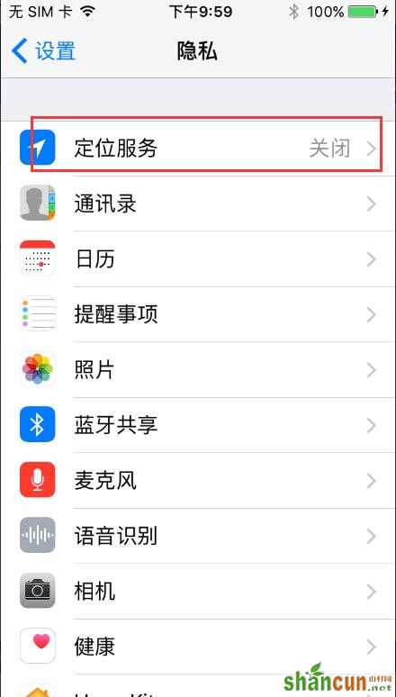 如何关闭iPhone7定位？