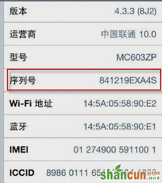 iPhone6s如何查看生产日期？怎么查看激活时间？ 山村