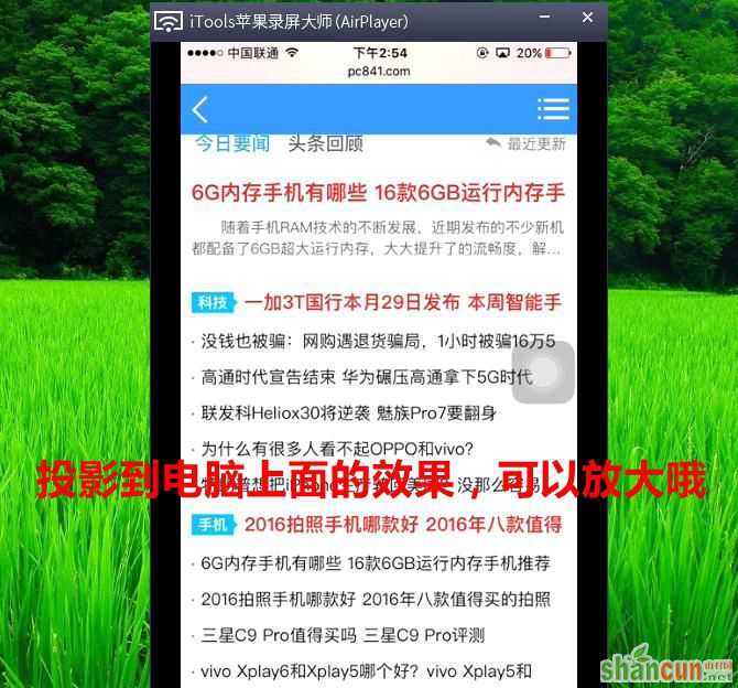 iOS10怎么镜像 iOS10怎么投影到电脑上？