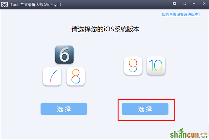 iOS10怎么镜像 iOS10怎么投影到电脑上？