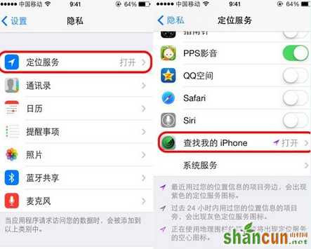 iPhone 定位功能有什么用 山村