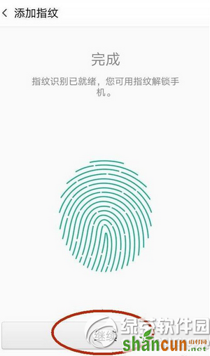 oppo r7plus指纹识别怎么设置 oppo r7plus指纹识别设置教程7