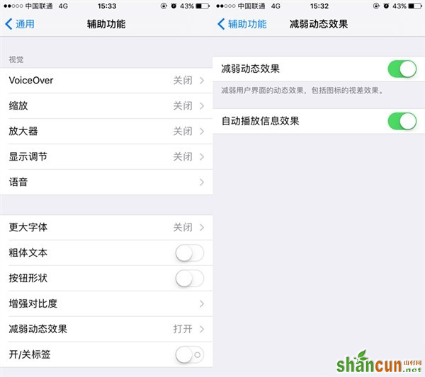 iphone上的app名称被隐藏怎么改回来？ 山村