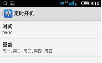 安卓定时开机设置的图文步骤