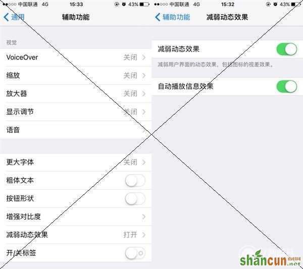 如何隐藏iPhone手机桌面APP图标的名称 山村