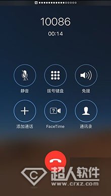 iPhone7通话声音小解决办法3