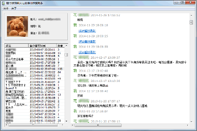 楼月微信聊天记录导出恢复助手