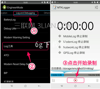 手机MTK平台怎么抓取Log？MTK平台抓取Log的方法