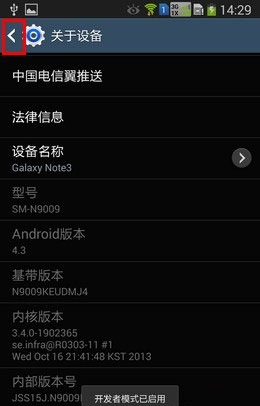安卓手机开发者选项1