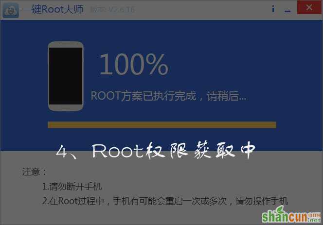 怎么获取root权限