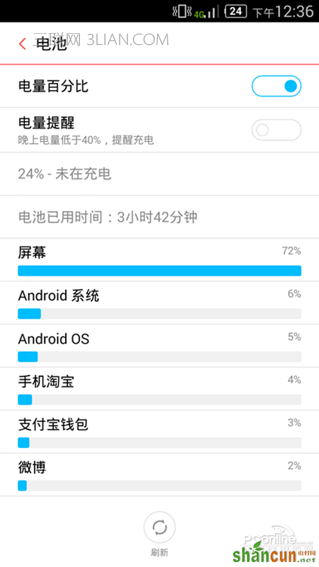 安卓手机省电设置