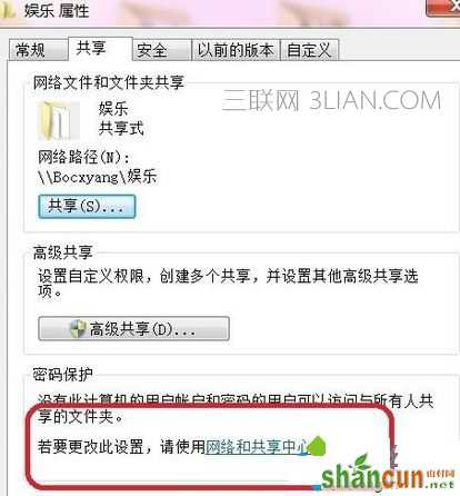 如何设置电脑使安卓手机能访问局域网共享的文件8