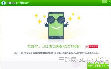 安卓手机如何root
